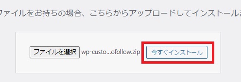 プラグイン設定画面